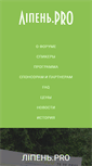 Mobile Screenshot of lipen.pro